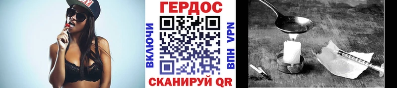 Героин хмурый  Карпинск 